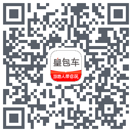 皇包车旅行codice QR per il download