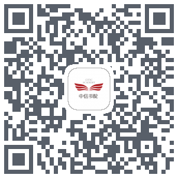 中信书院 QRcode