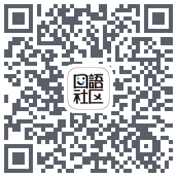 胡言乱语du code QR de téléchargement