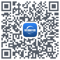 财通快信的下載二維碼