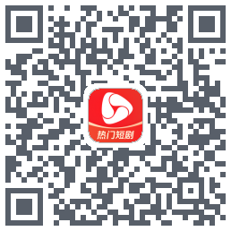 河马剧场的下载二维码