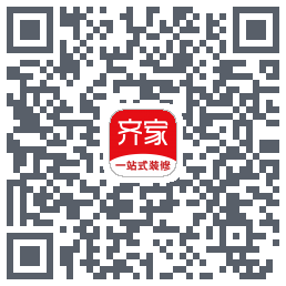 齐家装修的下載二維碼