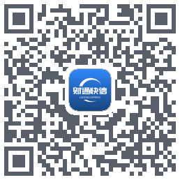 财通快信的下载二维码