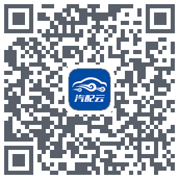 汽配云助手 QRcode