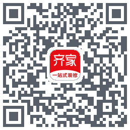 齐家装修的下載二維碼