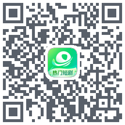 星芽短剧 QR-код для загрузки