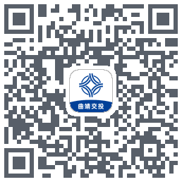 曲靖公交的下載二維碼