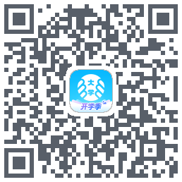 掌上大学的下載二維碼