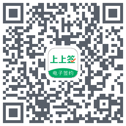 上上签的下載二維碼