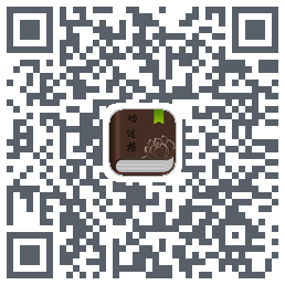 功过格记录codice QR per il download