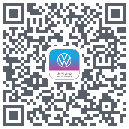 上汽大众的下載二維碼