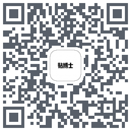 贴博士的下載二維碼