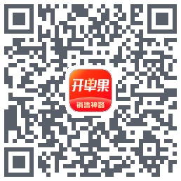 开单果的下载二维码