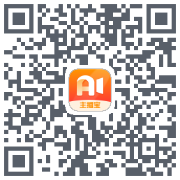 主播宝Download QR-Code