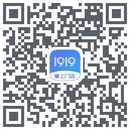 1919掌上门店的下載二維碼
