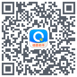 蜜蜂试卷的下載二維碼