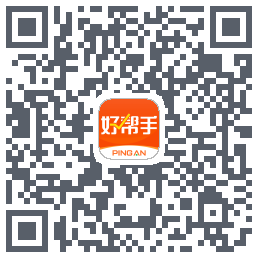 平安好帮手 QR-код для загрузки