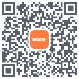 恒掌柜_测试 QRcode