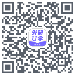 外研U学教师 QR-код для загрузки