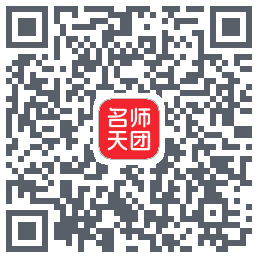 名师天团のダウンロードQRコード