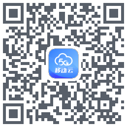 移动云应用 QRcode