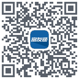 富友通的下載二維碼