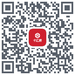 十汇拼 QRcode