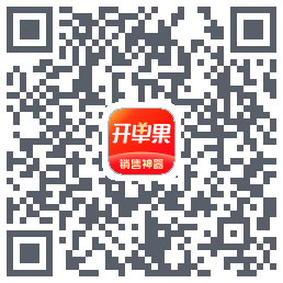 开单果的下載二維碼