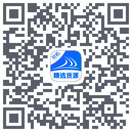 货满e家司机端的下載二維碼