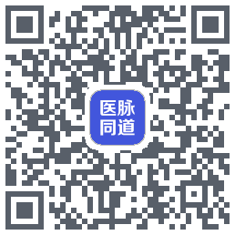 医脉同道的下載二維碼