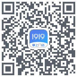 1919掌上门店的下載二維碼