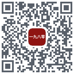 一九八零Download QR-Code