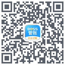 BOSS管账 QRcode