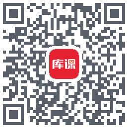 库课网校的下載二維碼