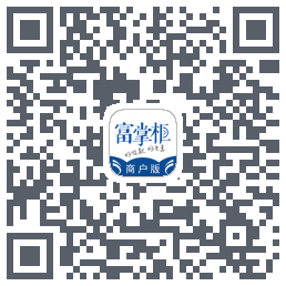 富掌柜商户版的下载二维码
