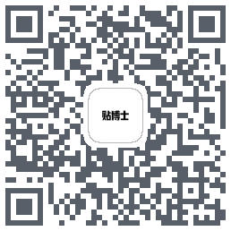 贴博士的下載二維碼