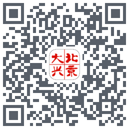 北京大兴的下载二维码