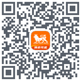狮桥司机的下載二維碼