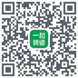 一起装修的下載二維碼