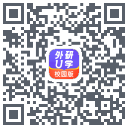 外研U学校园版的下載二維碼