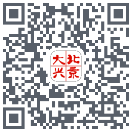 北京大兴的下載二維碼