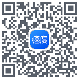 癌度 QRcode