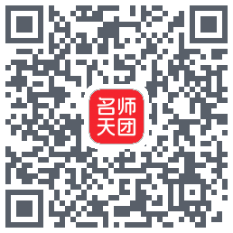 名师天团的下載二維碼