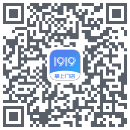 1919掌上门店的下載二維碼