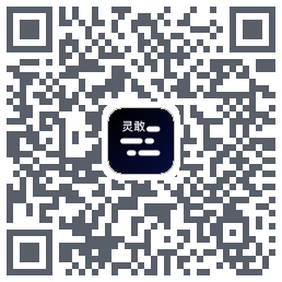 灵敢提词器 QR-код для загрузки