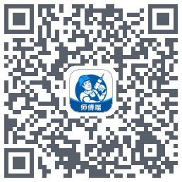 左右手师傅端的下載二維碼