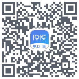 1919掌上门店的下載二維碼