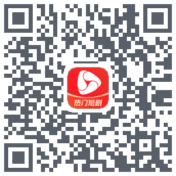 河马剧场的下載二維碼