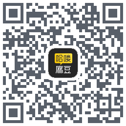 哈喽麻豆的下載二維碼