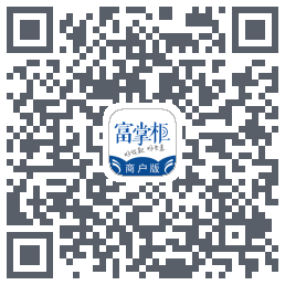 富掌柜商户版 QRcode